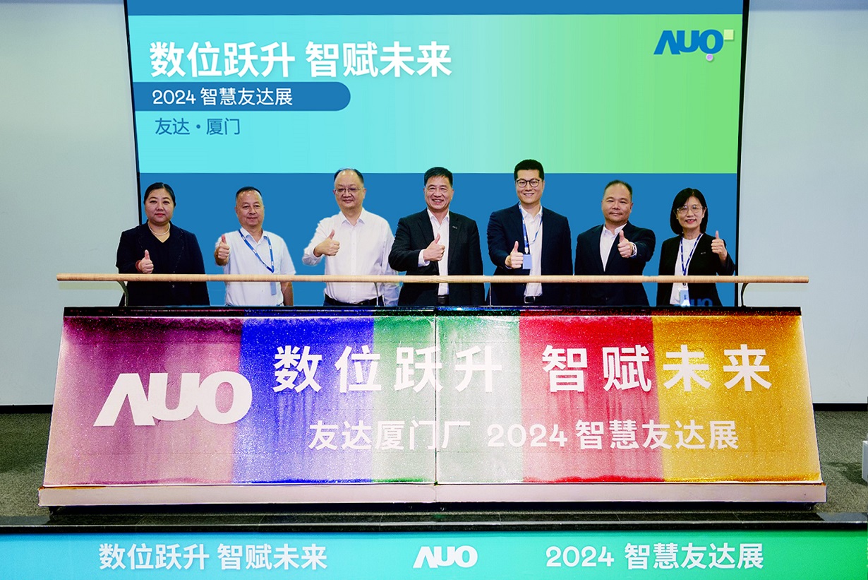 k1体育厦门举办「数位跃升 智赋未来2024 智慧k1体育展」，展示智能制造能力成熟度四级实力，构筑产业升级竞争力