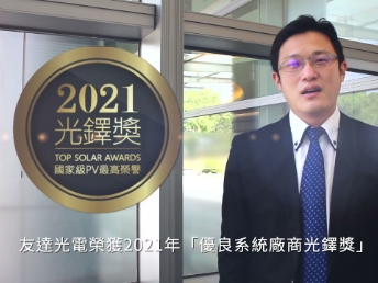 k1体育光电荣获 2021 光铎奖 2 大奖项