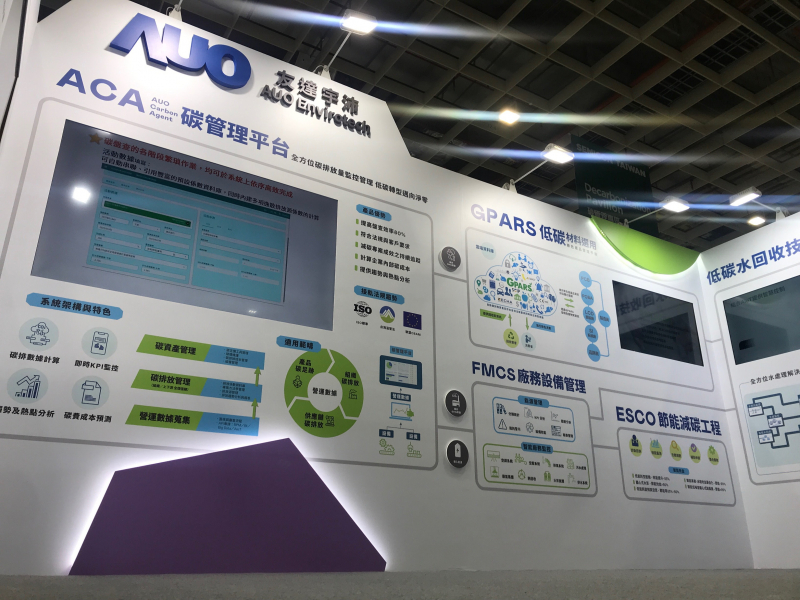 k1体育宇沛以「净零碳与循环经济」为主轴，参与&ldquo;SEMICON Taiwan 2022国际半导体展&rdquo;