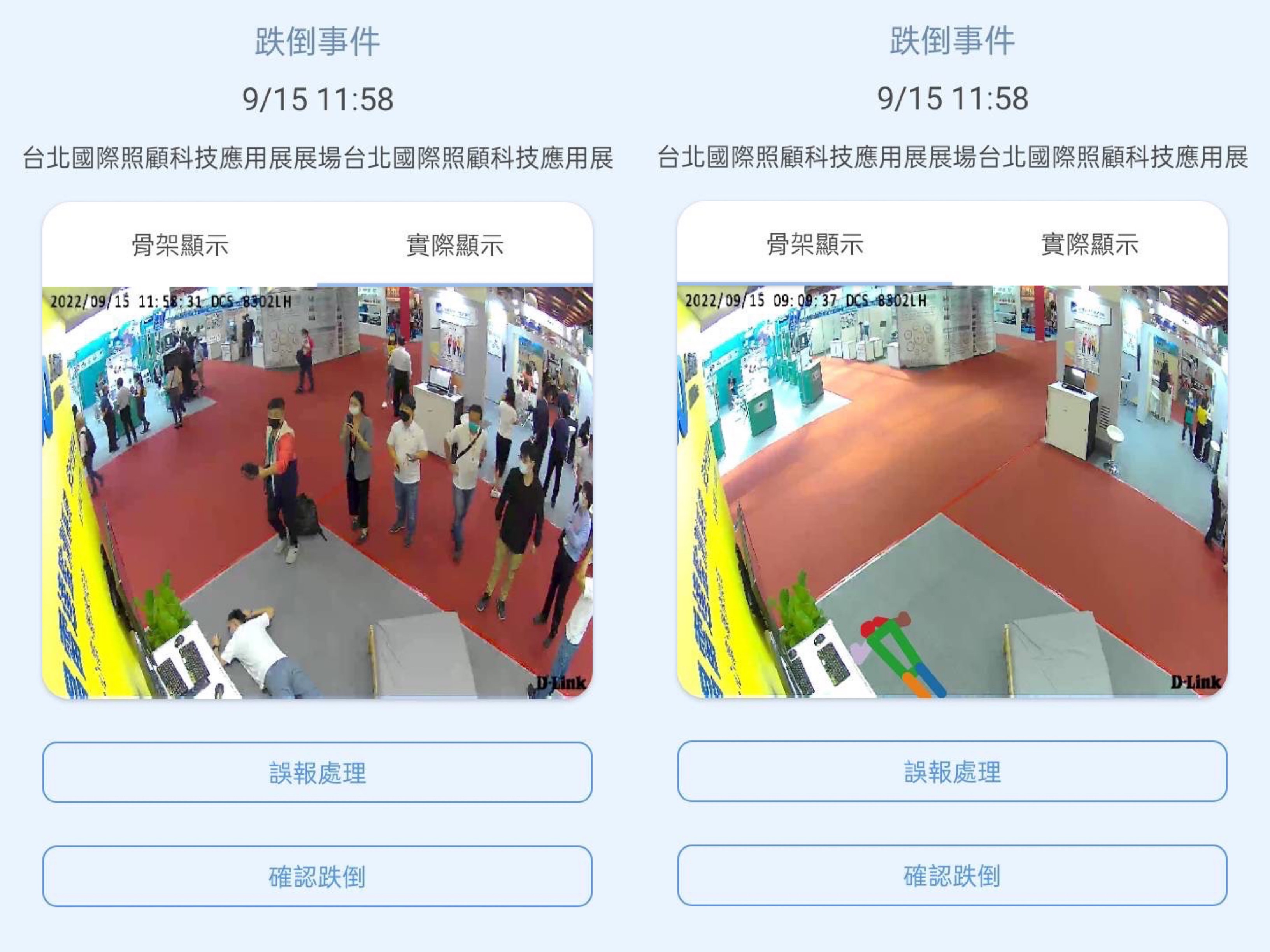 k1体育颐康「先知跌」侦测系统，可连动「安全守护平台」进行实时预警
