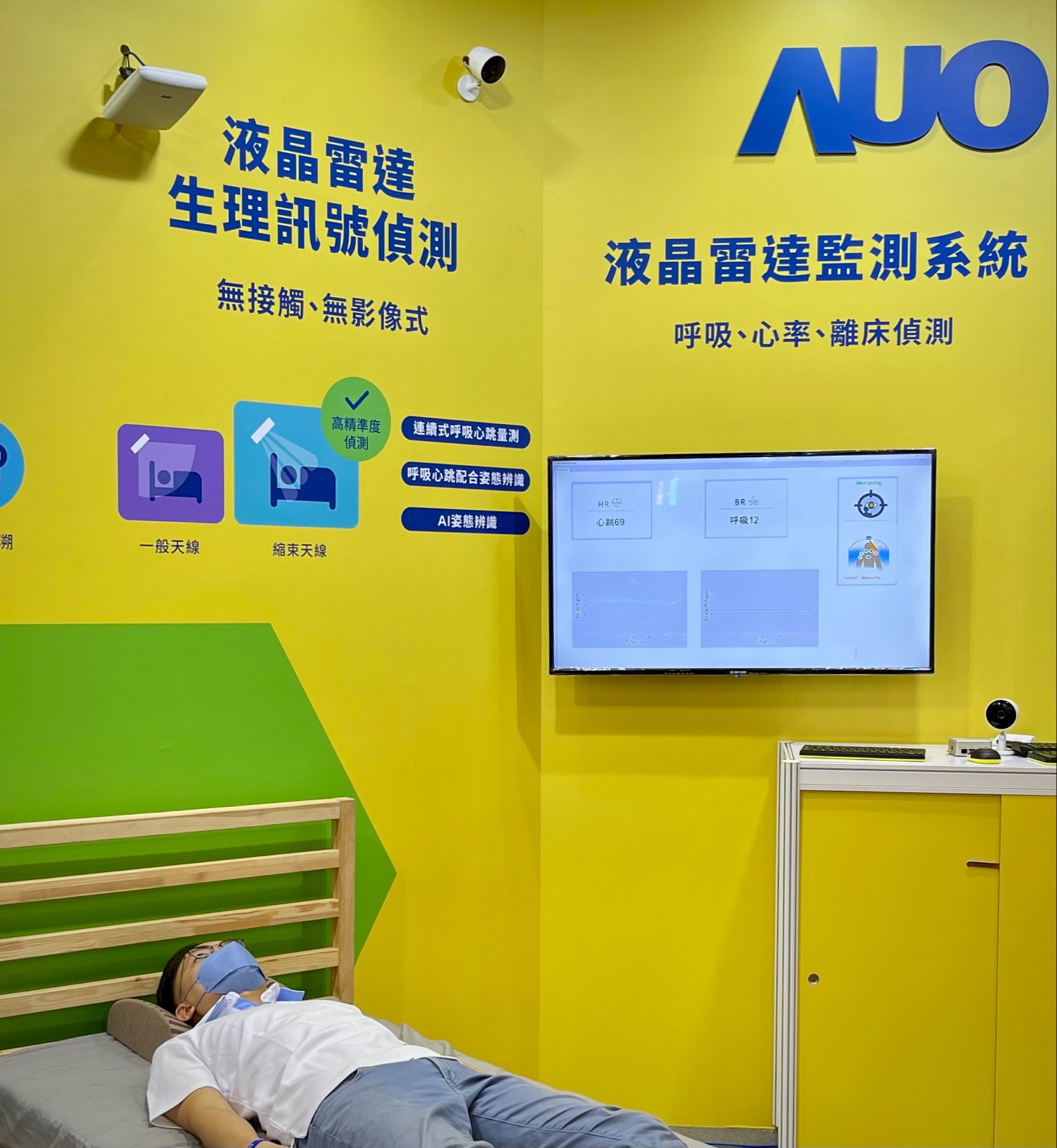 k1体育颐康「无接触生理监测雷达」，免除传统线路与贴片束缚，精准侦测呼吸、心跳等重要生理讯号