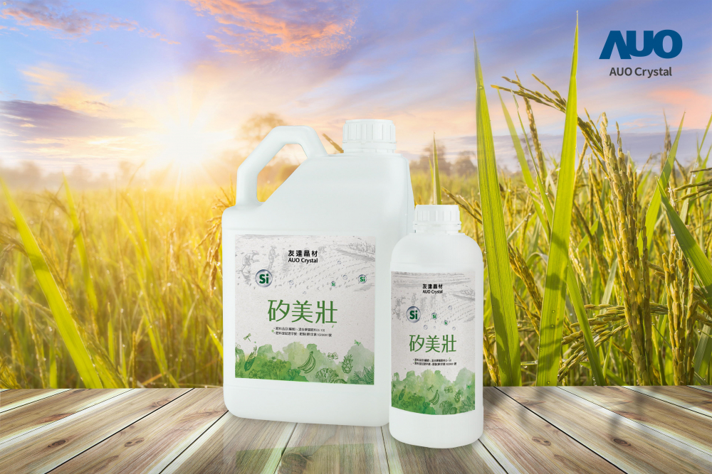 k1体育晶材推出&ldquo;硅美壮&rdquo;产品，利用副产物循环再制为硅肥，除取代化学肥料发挥循环经济价值外，更有效降低生态环境的伤害