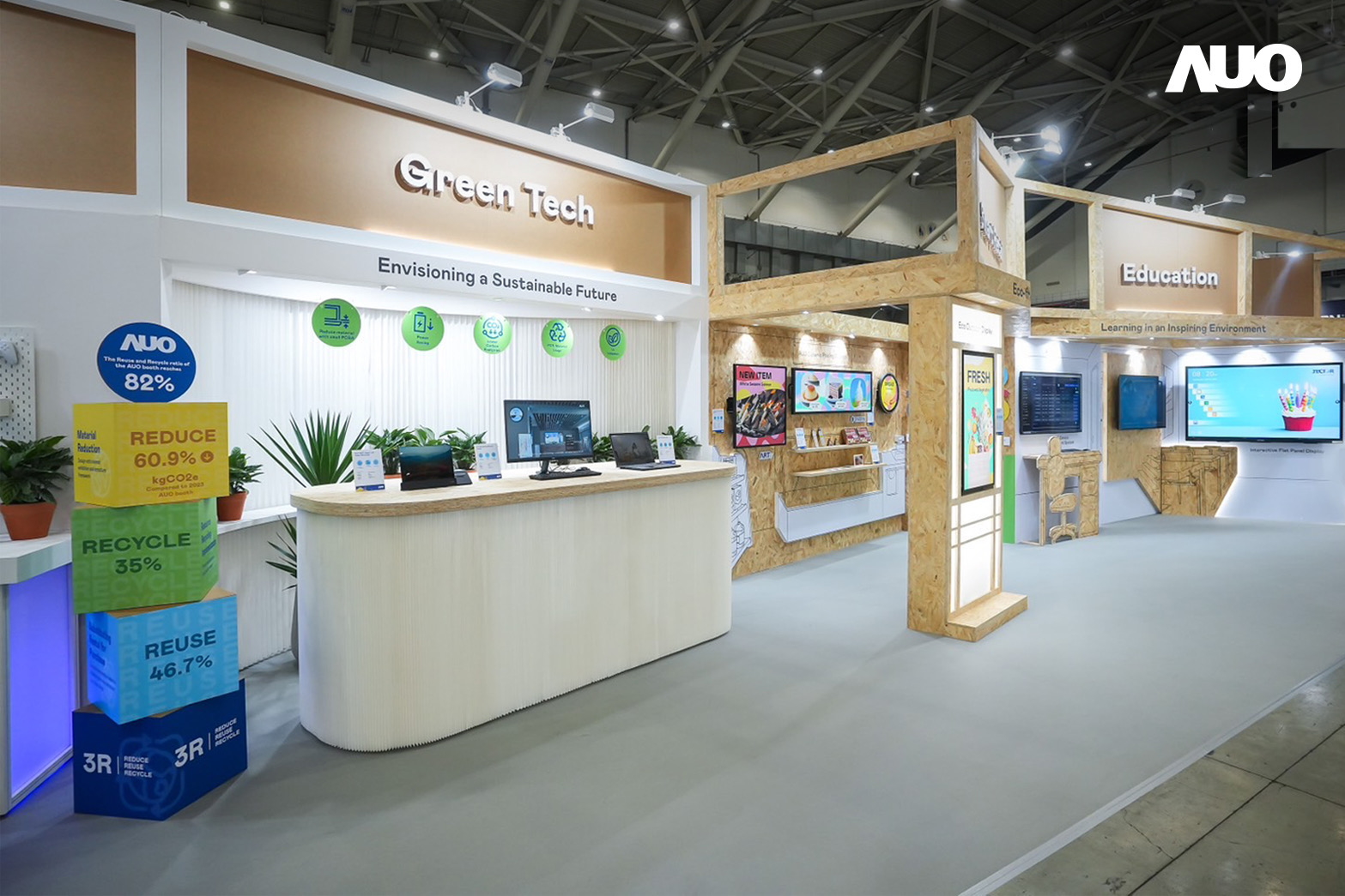 友達將攤位裝潢材料輕量化，以框架設計簡化結構，使Display展位碳排放量較去年減少6成，兼顧策展效益與綠色實踐，落實永續減碳的目標