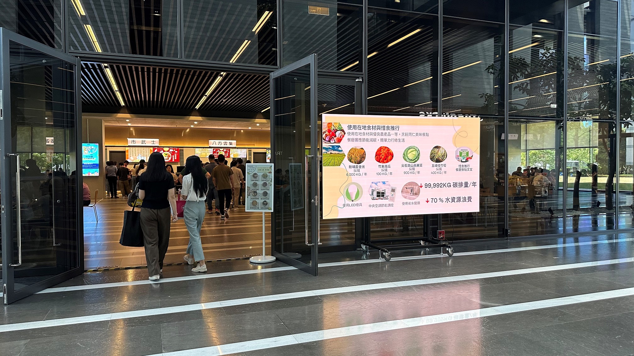  k1体育从日常办公环境出发，于总部大楼员工餐厅推广低碳饮食、发起减碳挑战等，由内而外引导员工反思及改变个人日常行为，将公司转型成推动永续发展的重要场域