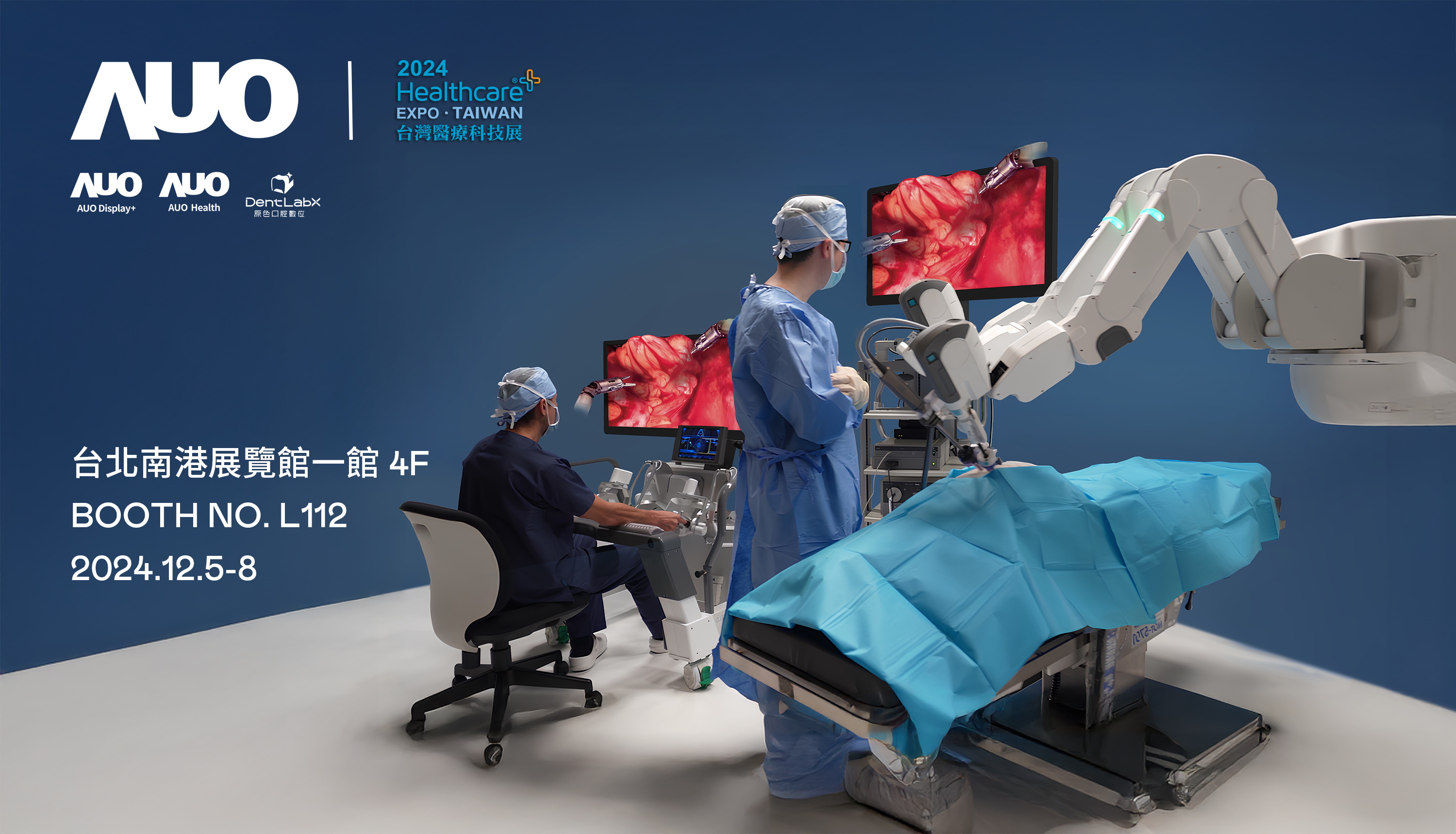 友達旗下達擎將率領集團子公司友達耘康、原色口腔數位及15家合作夥伴共同出席12月5日至12月8日登場的2024台灣醫療科技展，以3D手術影像、手術流程管理、AI輔助診斷、智慧牙技整合及中醫數位化檢測五大領域展示醫療事業多元佈局