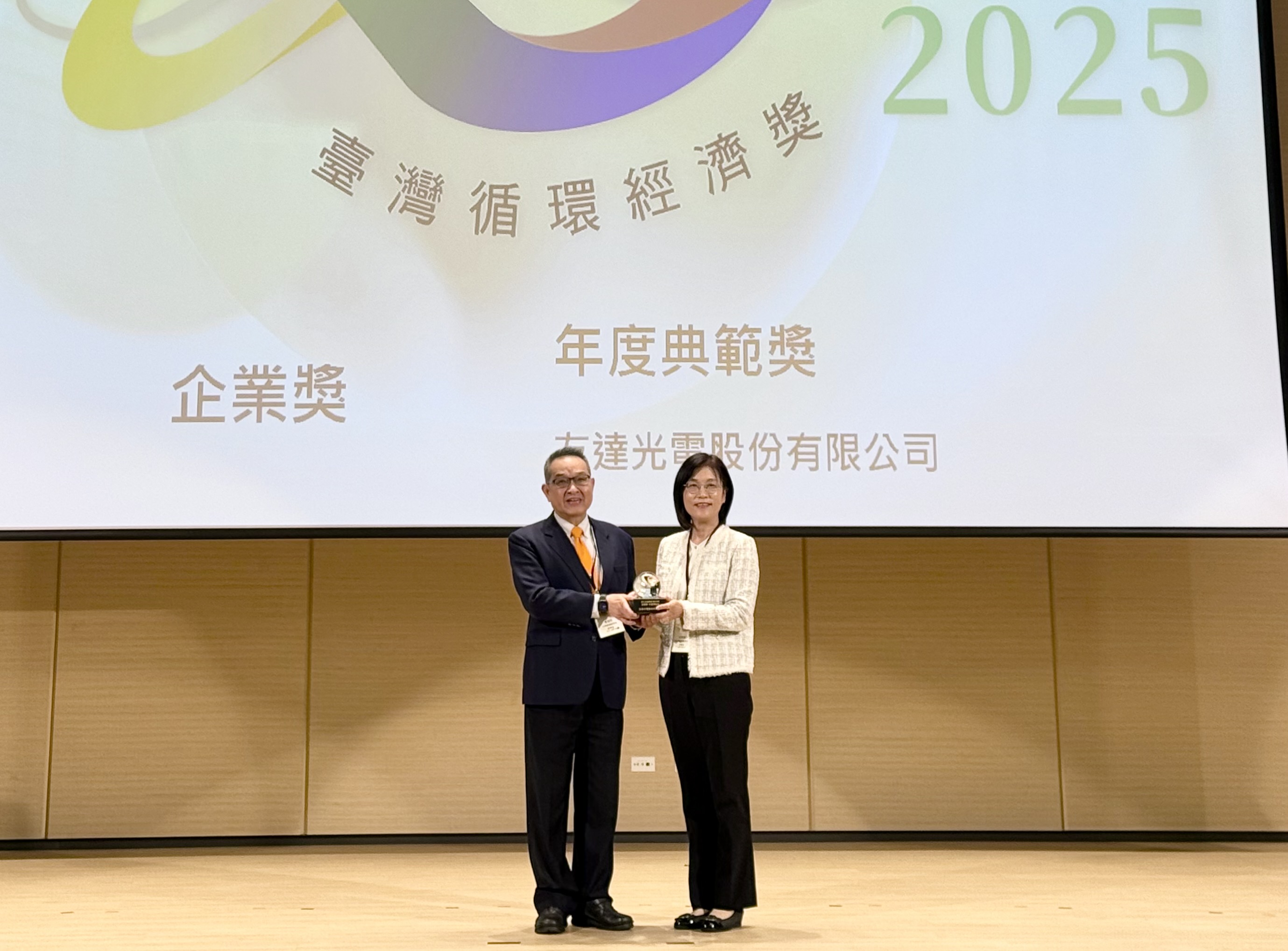 友達實踐循環經濟有成，連五年獲《臺灣循環經濟獎》肯定，今年獲頒「企業獎年度典範」殊榮，展現企業致力於氣候行動的堅定承諾