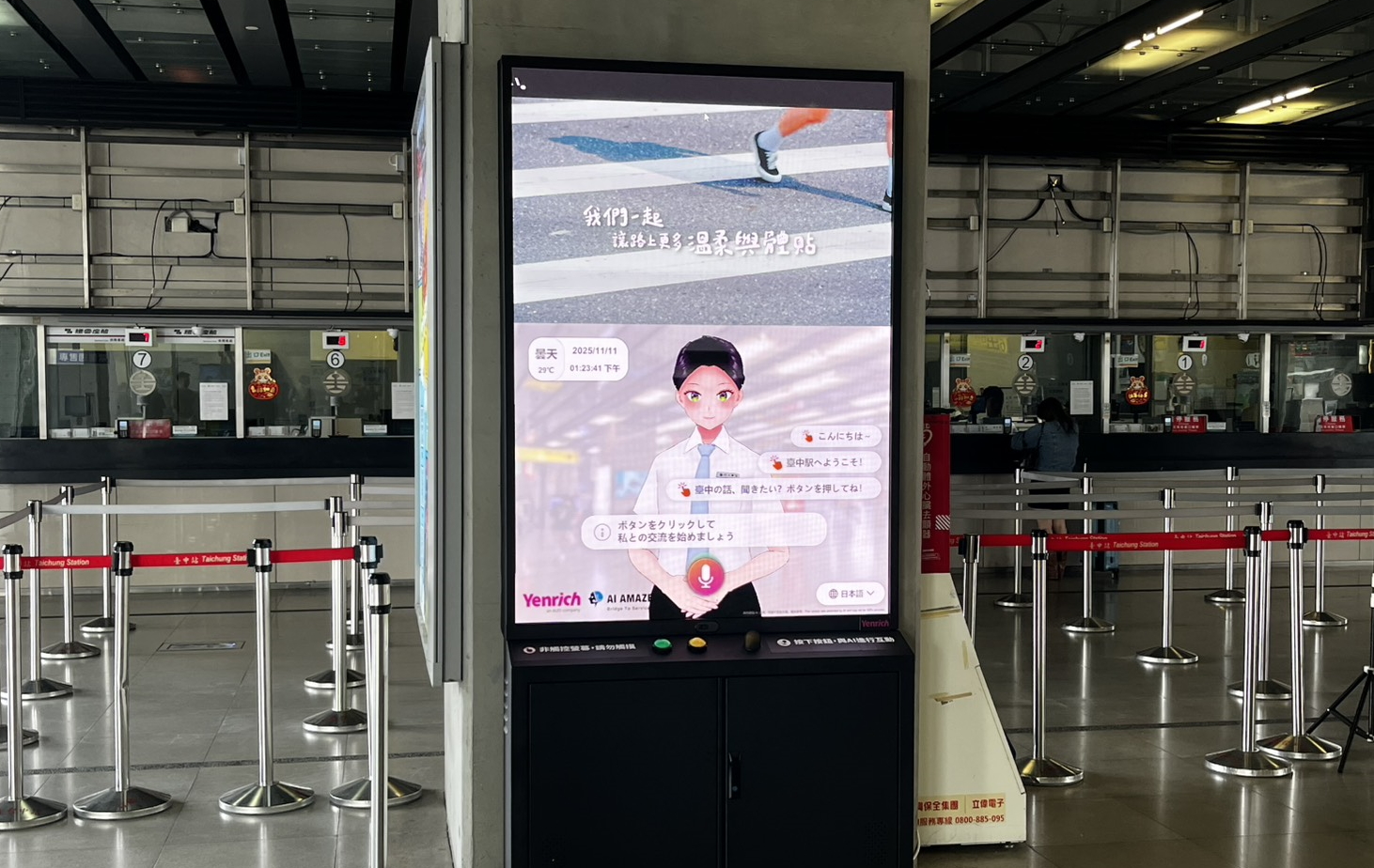 超低功耗的「Mini LED智慧互動顯示解決方案」搭配AI虛擬主播即時推播列車時刻與站務資訊，便利旅客掌握相關訊息