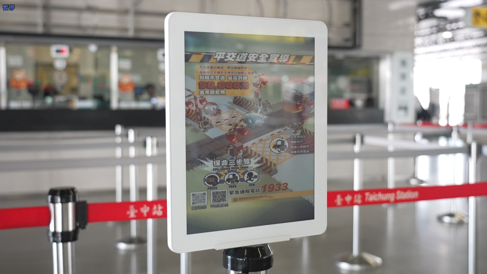 智慧顯示引導立牌運用電子紙技術具備高對比、低耗能與長時間可視性，顯示站內動態資訊、導引指標，強化旅客動線辨識與資訊可讀性