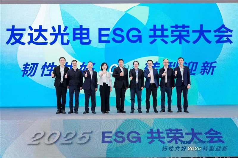 k1体育光电ESG共荣大会邀请厦门市政府领导、市政协副主席黄世忠及多位内部专家，深入解读国际ESG趋势与国内双碳政策，并分享供应链减碳、厂区节能及数智化赋能等实务经验。