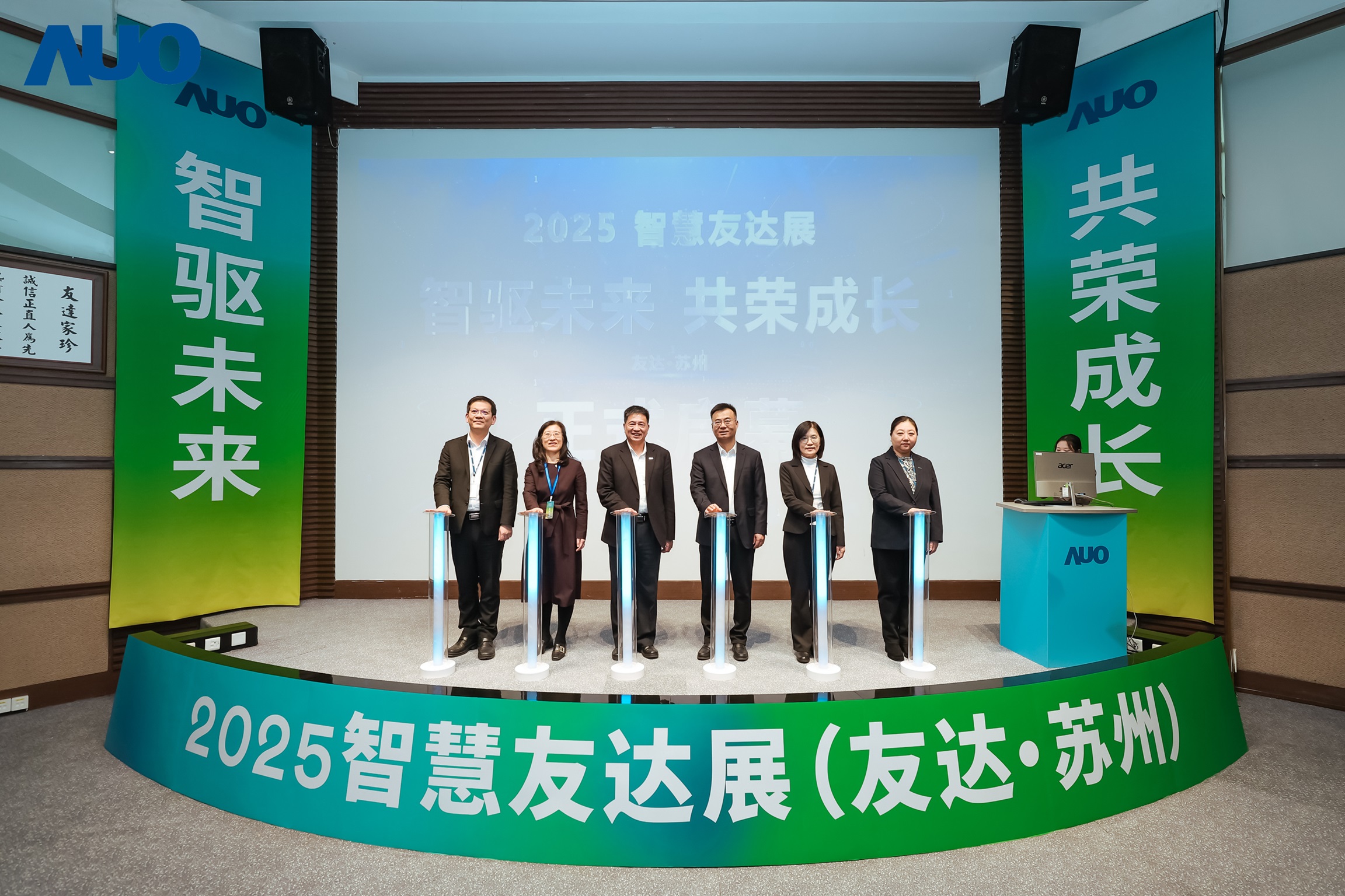 k1体育苏州举办&rdquo;2025 智慧k1体育展&rdquo;，以人工智能为核心，集中展示智能制造升级、绿色转型及产业共创的重要成果，勾勒产业未来新图景