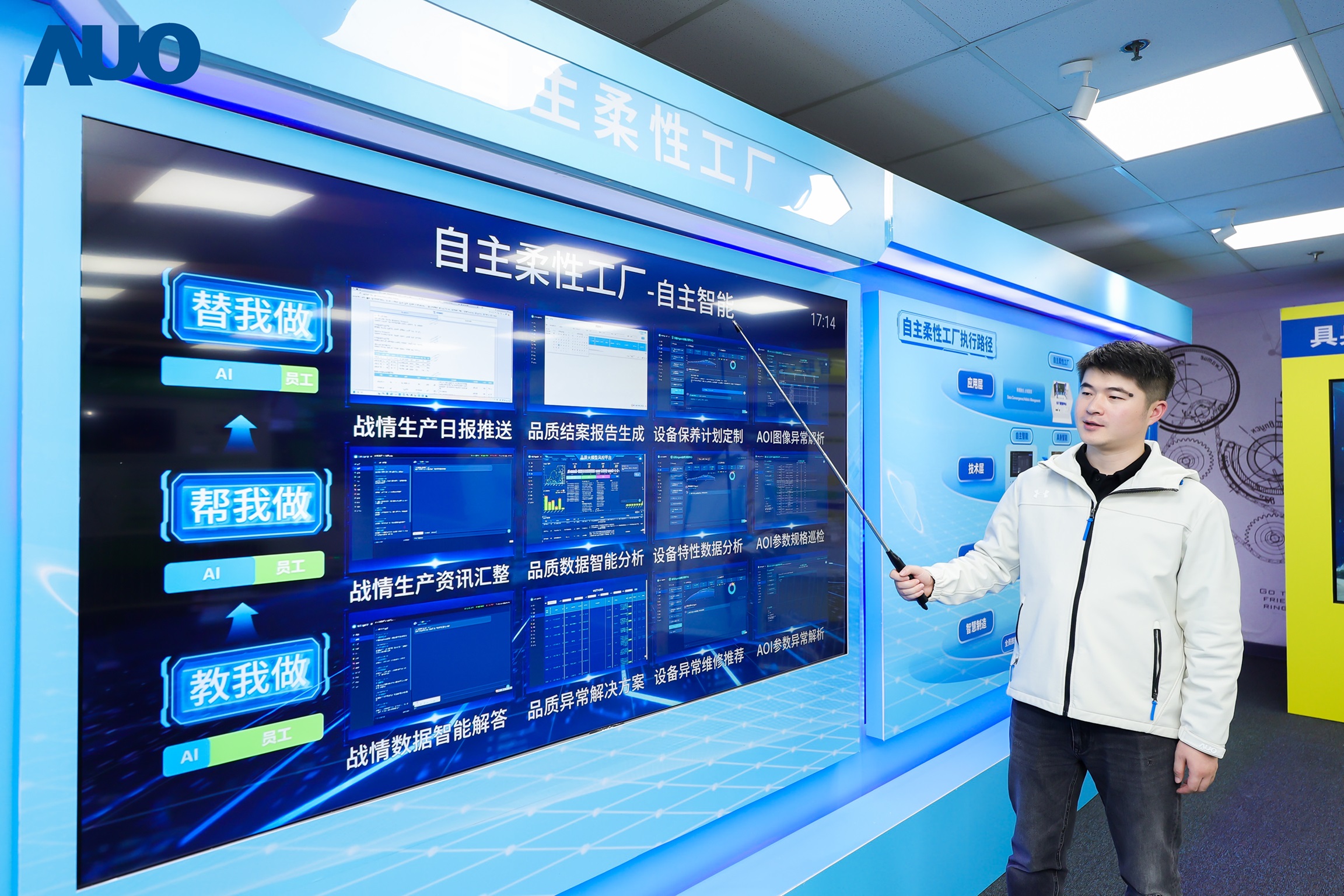 k1体育苏州展示&rdquo;智能体&rdquo;在工业场景的深度应用，与&rdquo;具身智能&rdquo;在生产场景的创新整合，全面升级生产与管理流程，构建全链路智能制造体系，打造柔性自主工厂