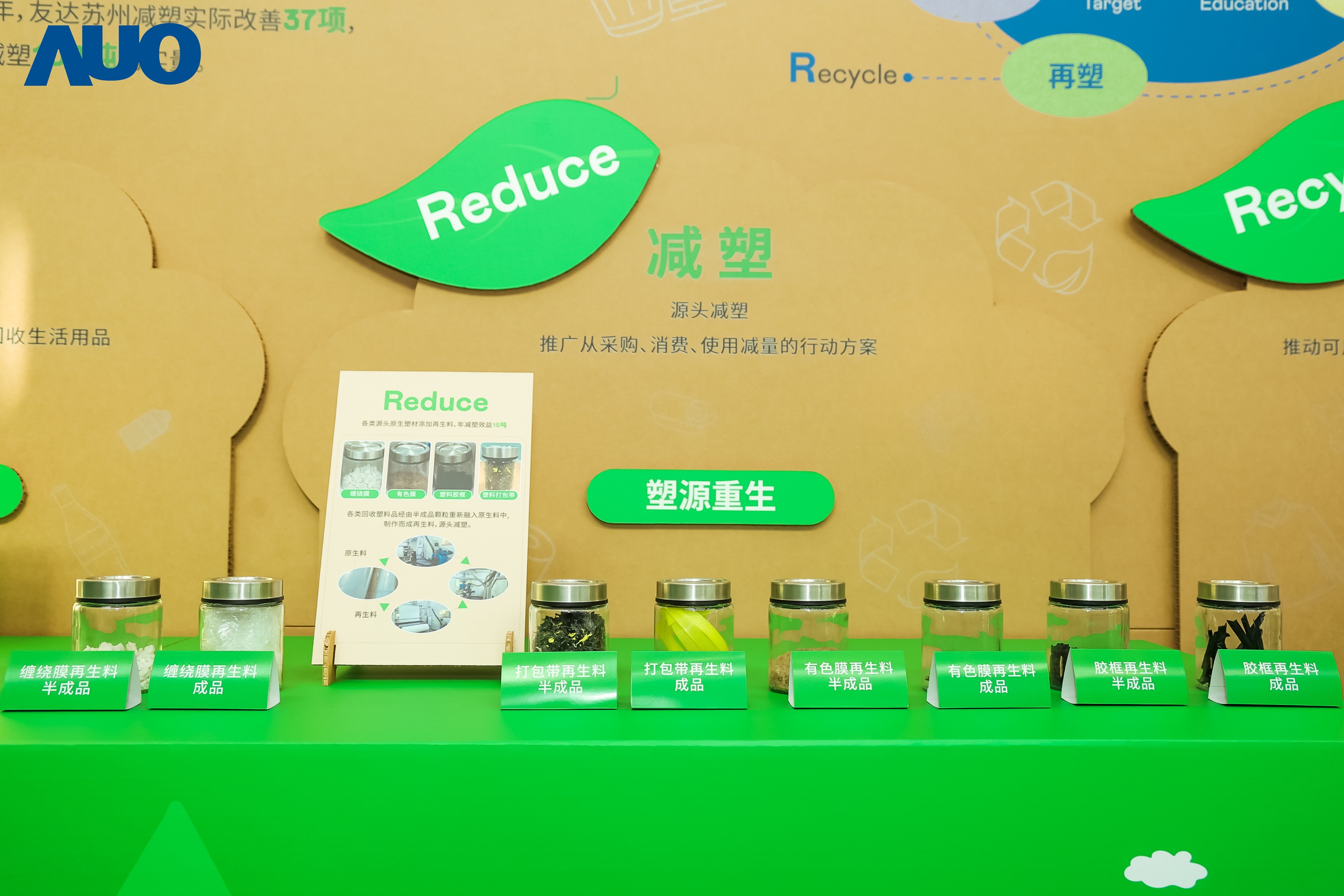 在智能制造持续升级的同时，k1体育苏州也同步推进可持续发展策略，并携手供应链从源头实践减塑，展现低碳与绿色转型成果