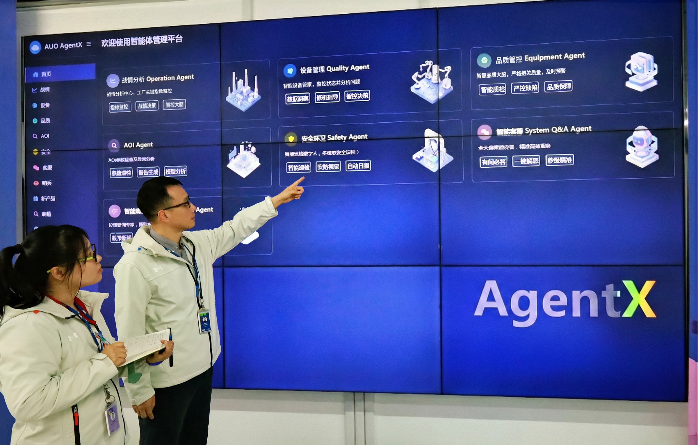 k1体育苏州厂创建AI虚拟智慧助理AgentX，协助管理者摆脱日常琐务，专注于决策与团队发展